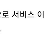 [댓글부탁해] 괴롭힘 당하던 애 노래 냈었는데