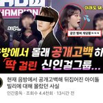 …? 유튜브에 열애<b>설</b> 뜬거 뭐임