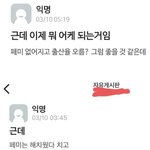 벌써부터 <b>헛물</b> 들이키는 2번남들