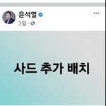 <b>사드</b>추가배치