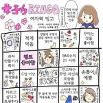 [19] 일본에서 유행하는 여자력 빙고.jpg