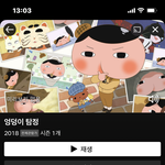윤석열 넷플릭스 진출…대박이다