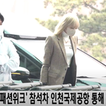 [이상형] 블랙핑크 리사 출국길 존<b>예시</b>
