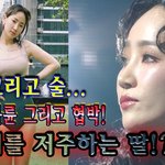 원더걸스 출신 핫펠트<b>이</b> 결혼<b>안</b>하고 있는 진짜 이유
