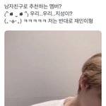 [NCT드림] 어제 재<b>미니</b> 지송이 둘 다 영통한 팬분이