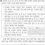 중1<b>통합</b>과학풀어줘