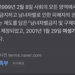 2번남 : <b>페미</b>가 2001년 부터 존재했네