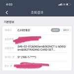 [NCT드림] 이거 뭔지 아는사람