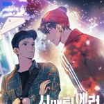 시에러 본거 후회함...
