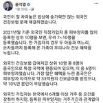 [이것좀봐줘] 와 의료 <b>민영화</b> 거짓말 아니였네 선동질 ㄴㄴ해!!...