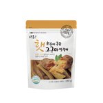 고구마 말랭이 개맛잇는거 추천해준다 제발 봐