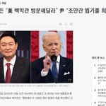 [20대<b>대선</b>] 윤석열 당선 후 해외 반응 모음집