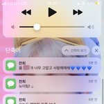 [더보이즈] ㅅㄷ 요즘 아이폰 <b>단축</b>어 문자 설정 유행이잖아