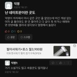 <b>에타</b>에 판 이야기 나옴
