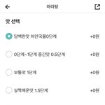 [댓글부탁해] 내 첫 <b>탕화</b>쿵푸를 위해 맵기좀 골라줭