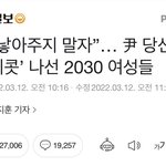 [이것좀봐줘] 애 낳아주지 말자?