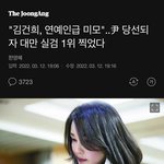 [19] 대만에서 난리인 김건희
