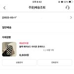 나좀도와줘ㅜ브랜디주문취소하는법아는사람