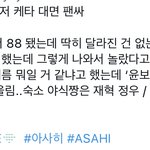 [모두드루와] 트레저 <b>아사히</b> 한국이름
