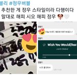 [NCT칠프] 정<b>블리</b> 노래 팬이 해준거래..