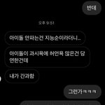 [탈덕] 내 친구 조카웃겨.. 이게맞나?