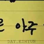 기현이가 해석한 '팬아저'