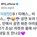 [방탄소년단] ㅋㅋㅋㅋㅋ비티에스 <b>비</b>못피했스