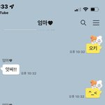 <b>아우</b> 울엄마 귀여워