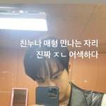 [NCT칠프] 빠질<b>수업</b>는