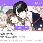 [드루와] <b>사내</b>맞선 얼굴합 이 웹툰이...