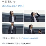 민윤기 <b>사</b><b>첵</b>사진 인용이랑 리트윗량 미쳤네