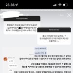 [댓글부탁해] 인스타에서 <b>특정</b> 정당 지지자 보고 혐오주의자라고 하는...