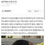 아니 남친 이거 뭔지 알아버림