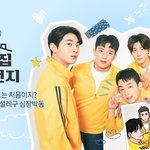 [19] 하숙집 오번지 드라마 나오는거 앎?