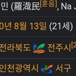 [댓글부탁해] 엔시티 <b>재민</b>이 인성 안 좋은이유ㄷㄷ