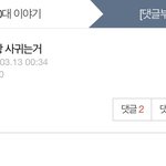 19랑 23 사귀는거 개이상해보이는데