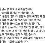 이재명의 조카에게