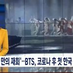 오늘 방탄콘 <b>저녁</b>뉴스에ㅋㅋㅋㅋㅋㅋㅋㅋ