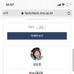 [방탈죄송] 제발 <b>정치적</b>으로 휘둘리지말고