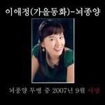[댓글부탁해] 가을<b>동화</b>  이애정양 ㅠ