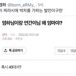 [군대] 앜ㅋㅋㅋㅋ 염하님ㅋㅋㅋㅋㅋ