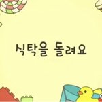 흐린 날에 학교에서 <b>수업</b>하는거 뭔가 좋지않냐