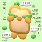 애들아 너네 친구 <b>코에</b>