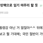 나라를 망하라고 <b>제사</b>지내는 인스티즈 여자들