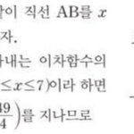 [댓글부탁해] 이차<b>함수</b> ㅈㄴ쉬운거 하나만 알려줘ㅠ