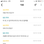 <b>에타</b>에서 초콜릿 준다는데 받아도됨?