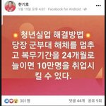 <b>국방부</b> 장관 유력 인물