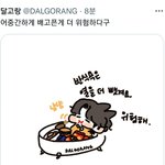 [방탄소년단] 반<b>식욕</b>맞음 암튼맞음