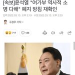 윤석열 여가부 폐지 방침 <b>재확인</b>...
