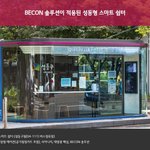 우리 동네 버스정류장 하나는 완전 좋음